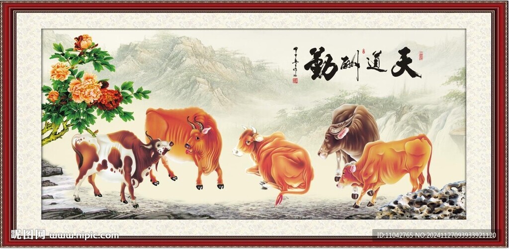 五牛图