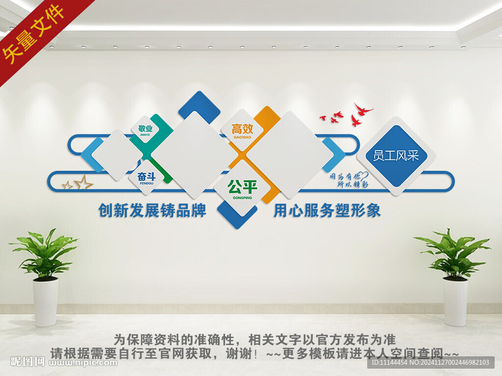 团队风采照片墙