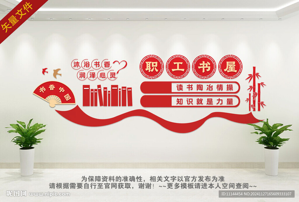 职工书屋