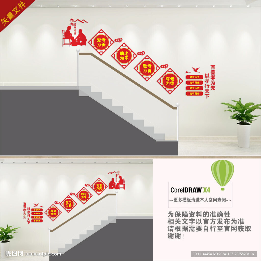 敬老院楼梯
