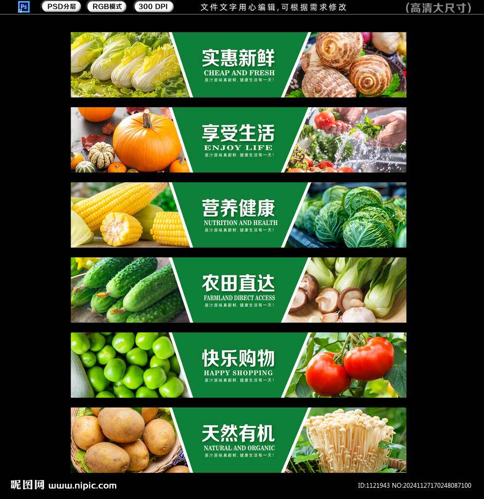 蔬菜灯箱吊楣