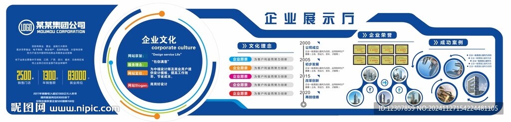 蓝色文化墙