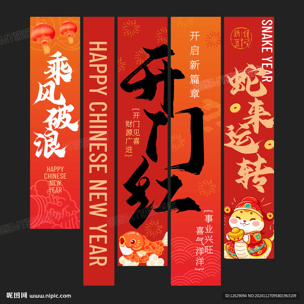 2025年开门红