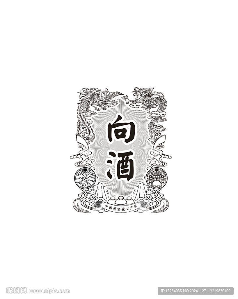 酒包装 龙凤 酿酒图