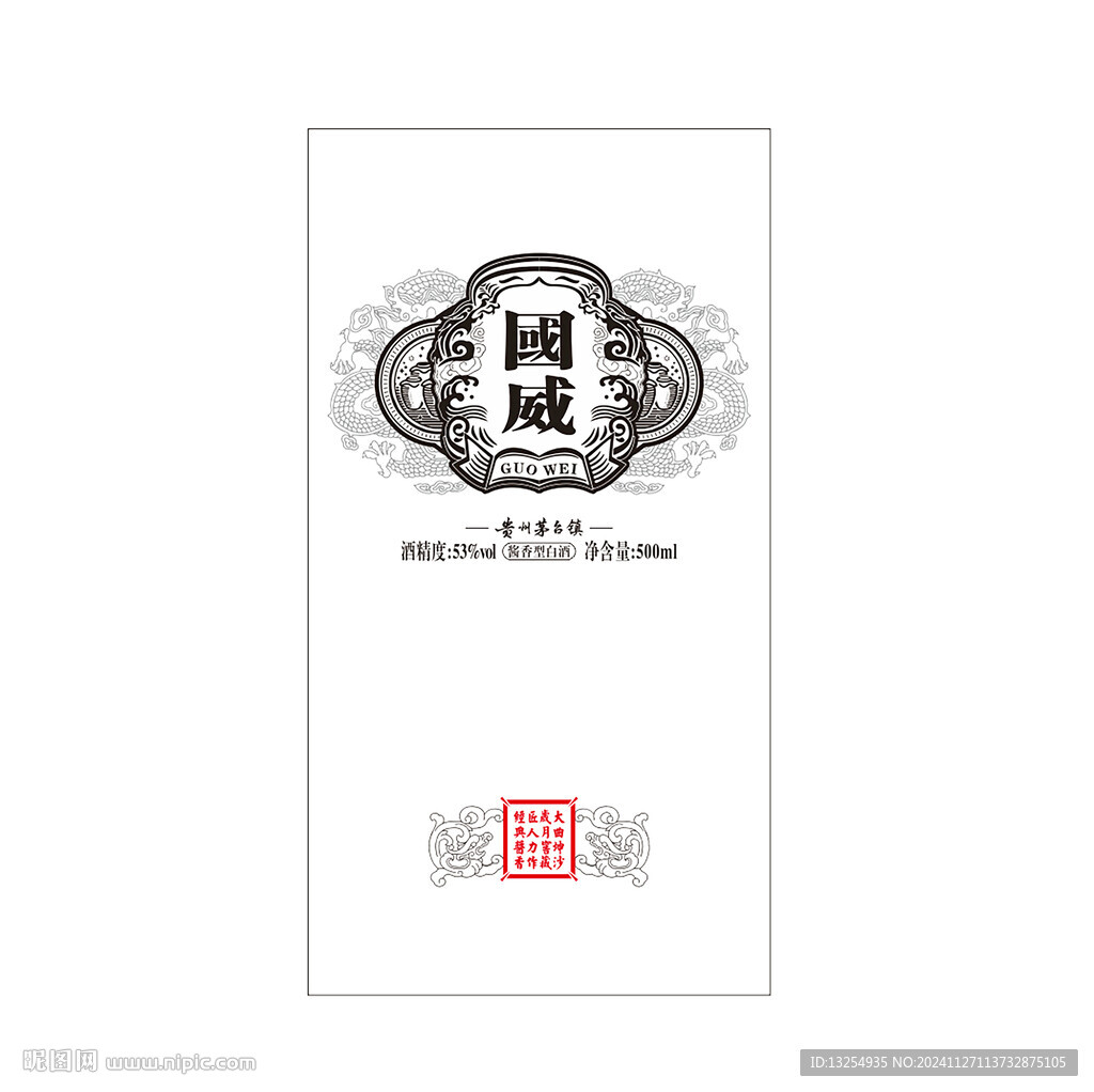 酿酒图 白酒牌 酒包装设计
