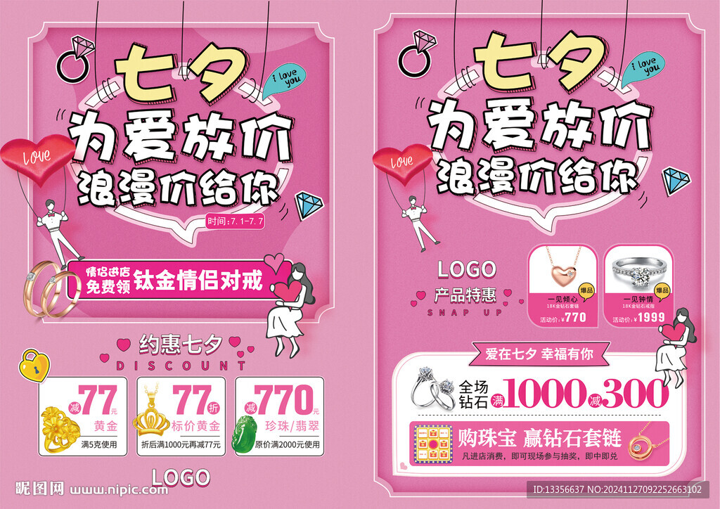 七夕