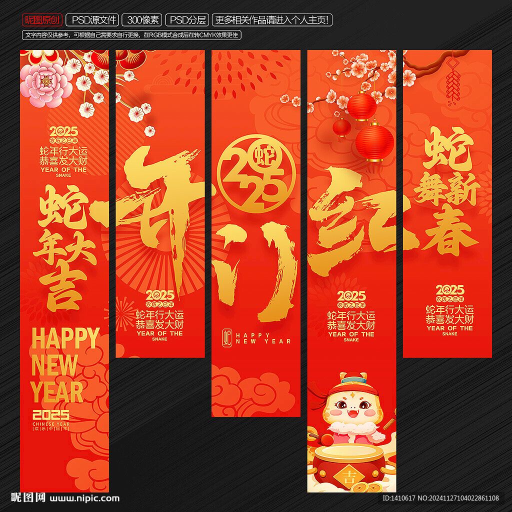 开门红吊旗