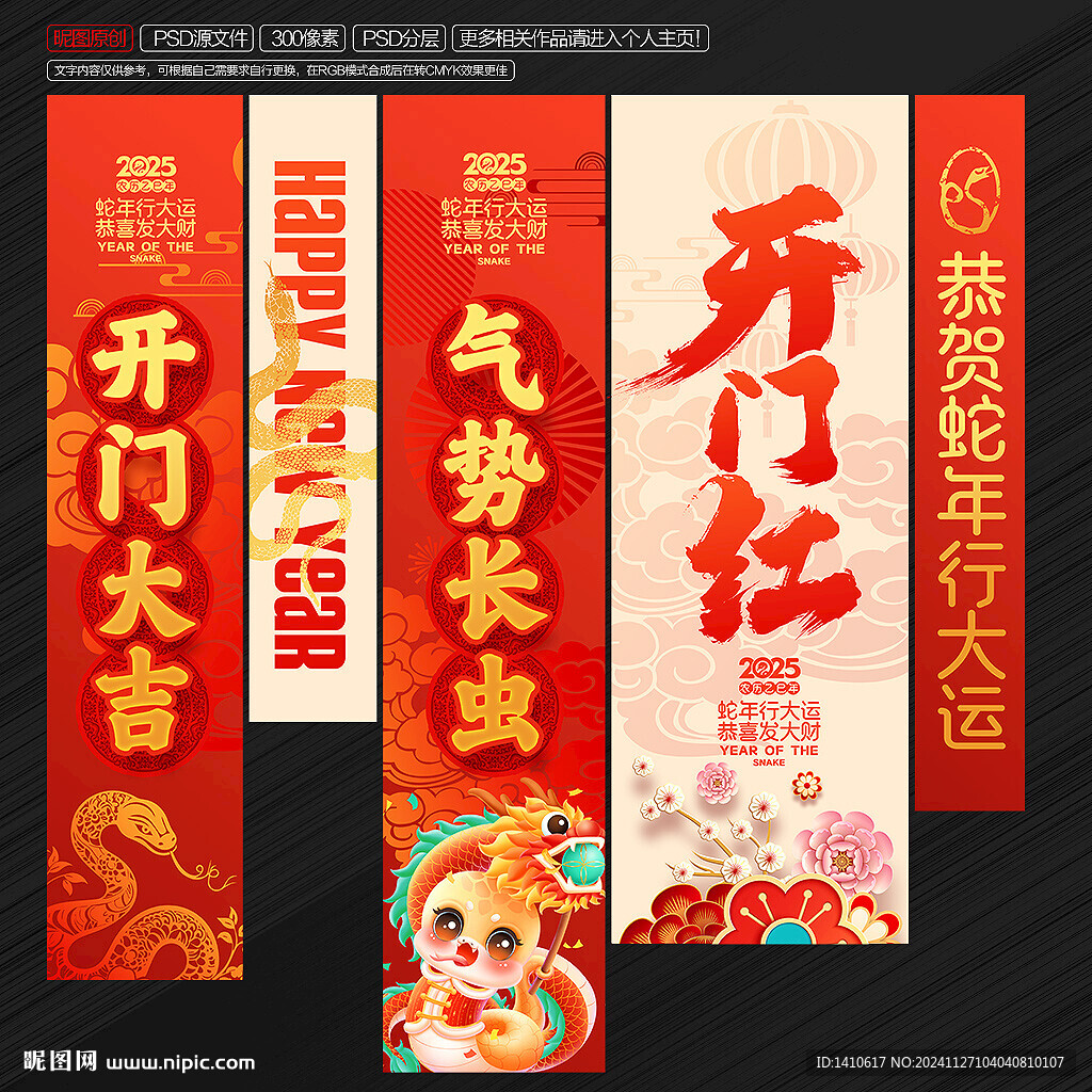 开门红吊旗
