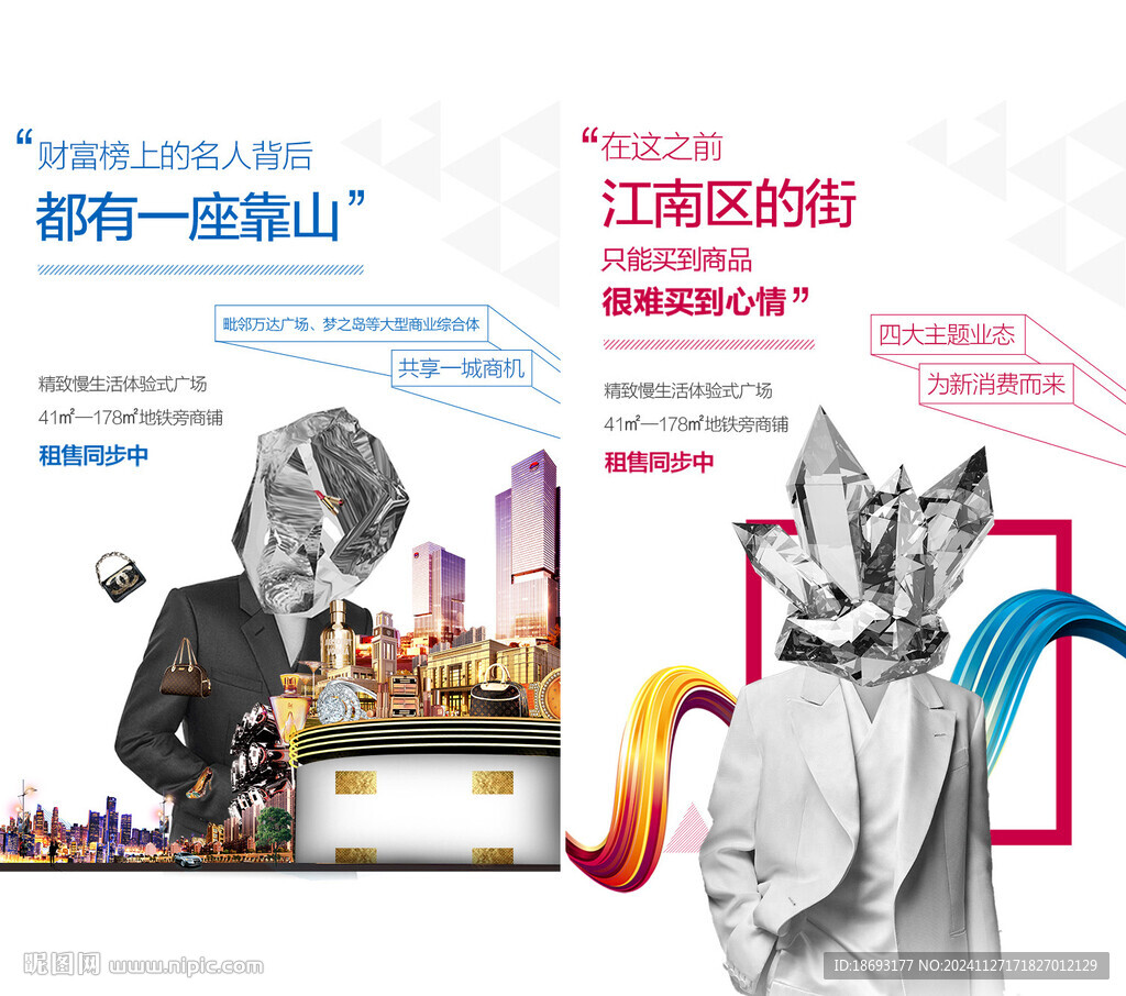 商业地产