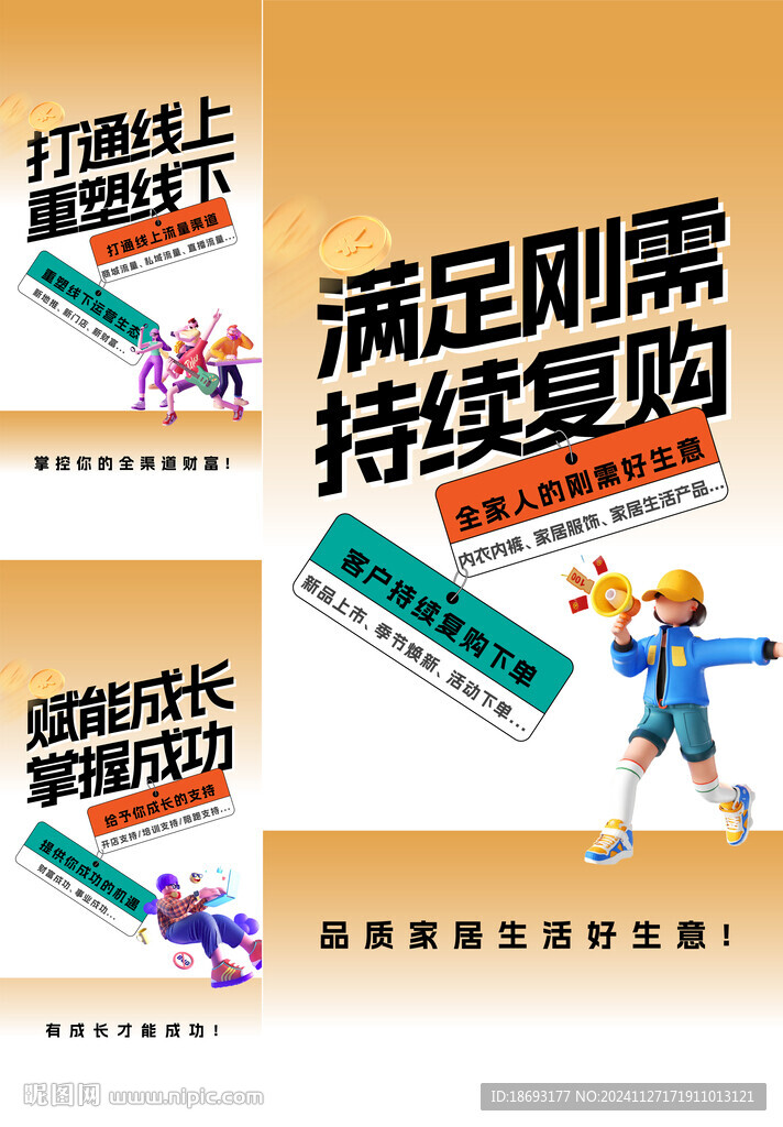 地产 大字报