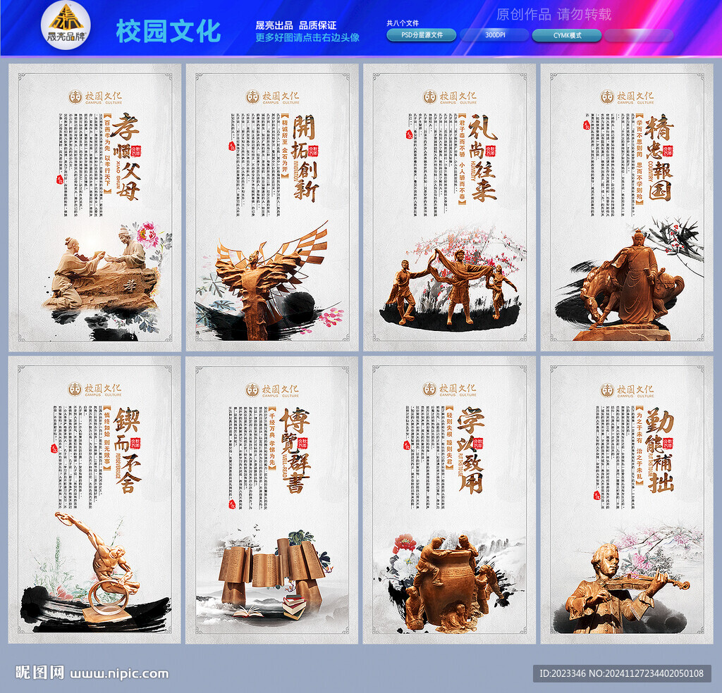 道德讲堂文化墙