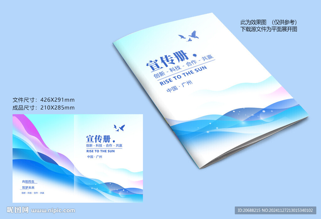 蓝色科技封面