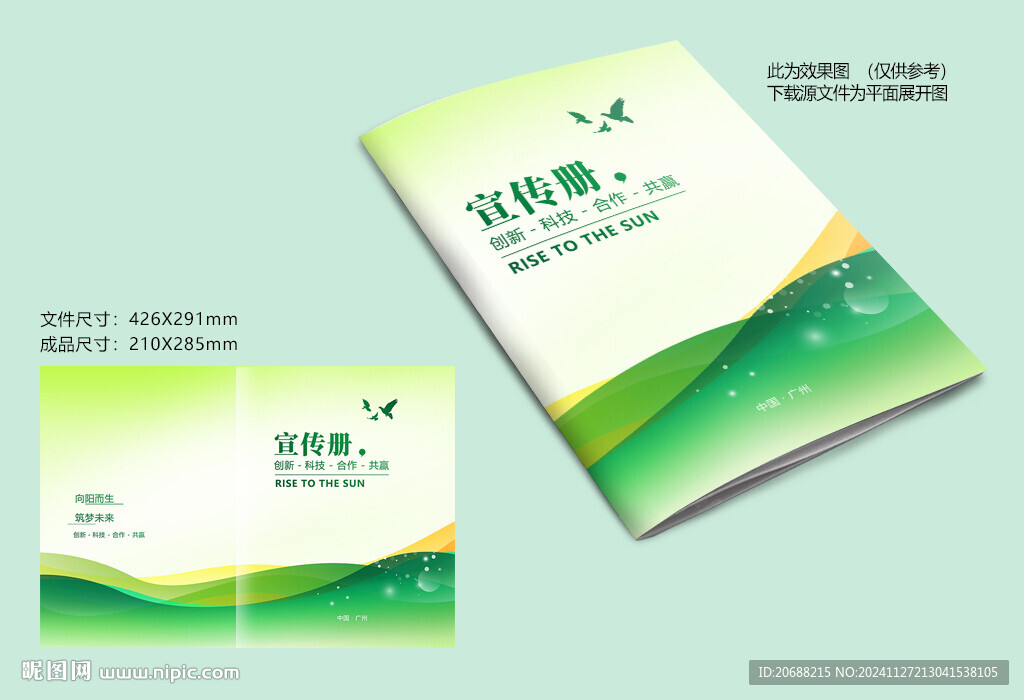 绿色封面设计