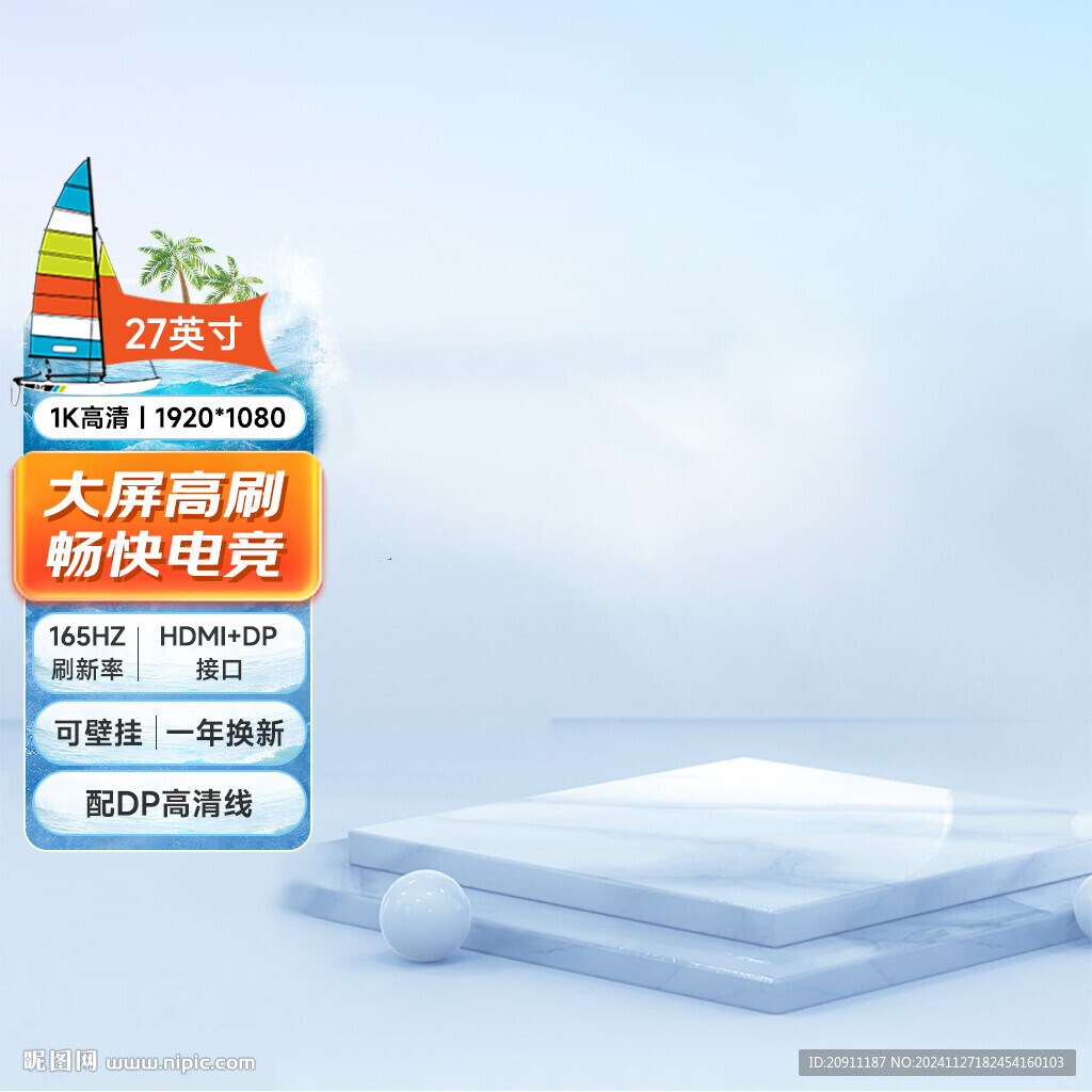 显示器主图图片