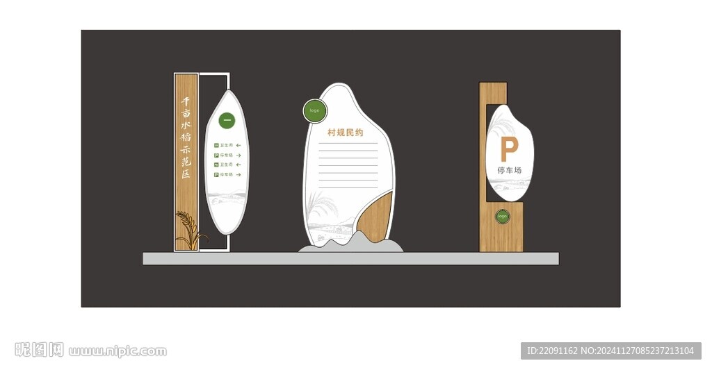 农业小品