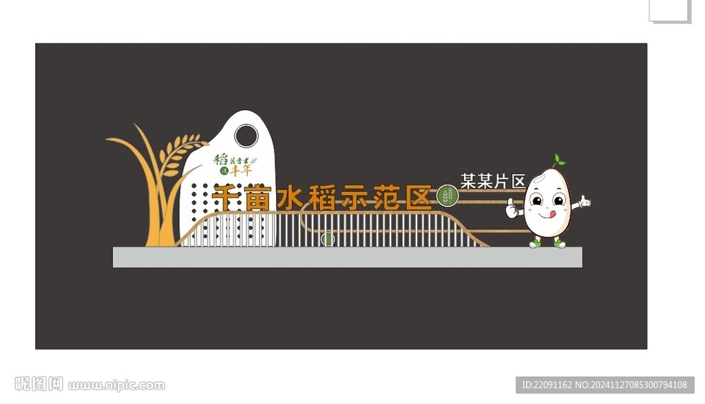 户外农业小品
