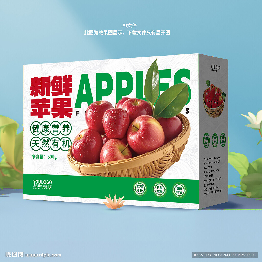 苹果礼盒包装