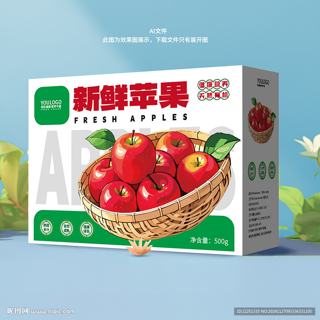 苹果包装箱