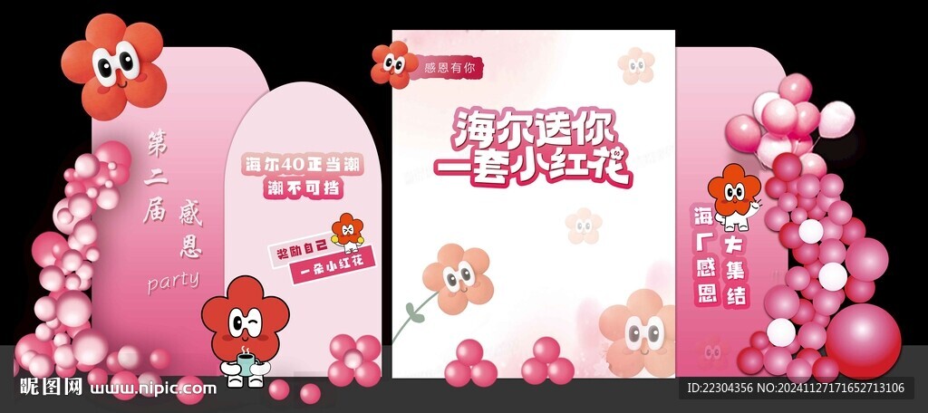 打卡