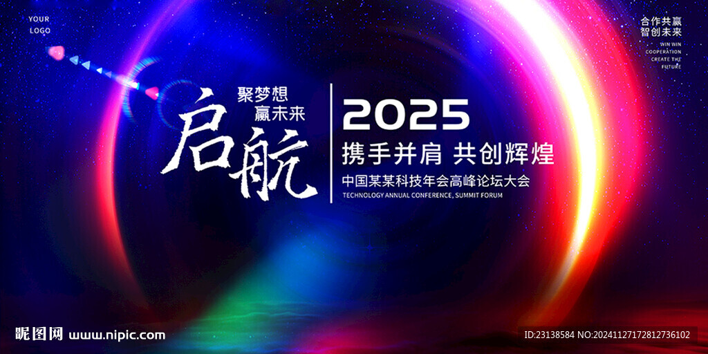 2025蓝红色KV主画面主视觉