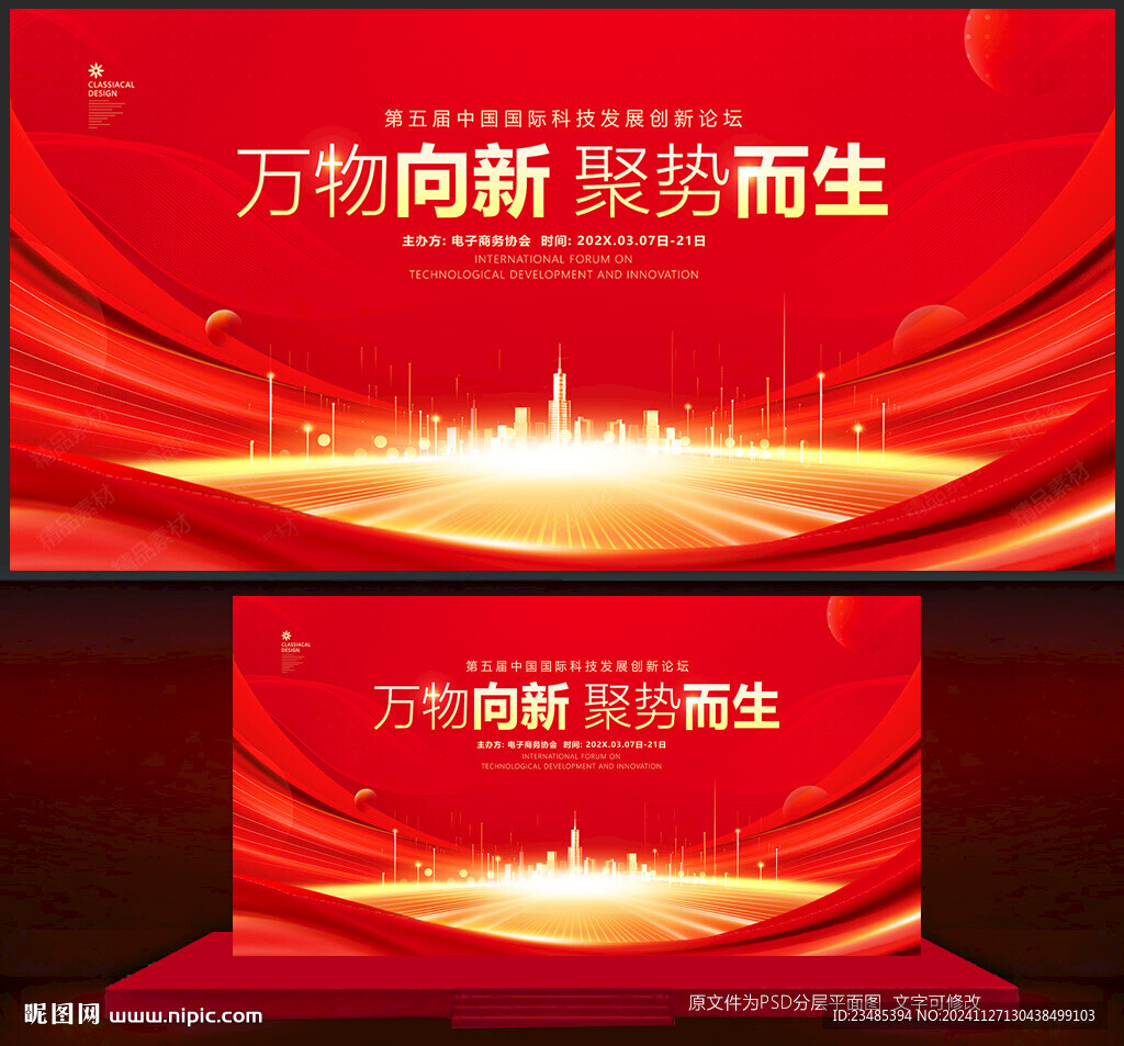 红色背景