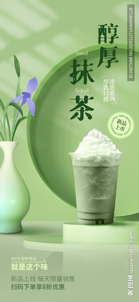 奶茶  