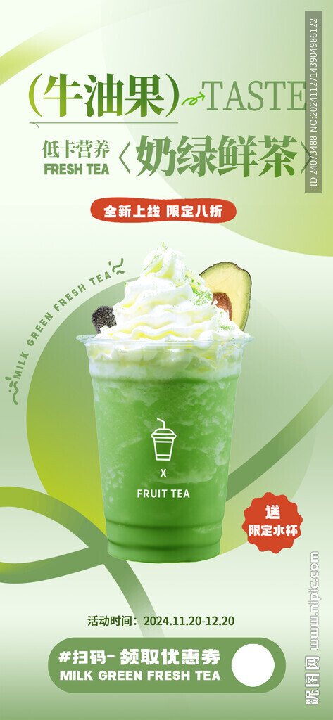 奶茶  