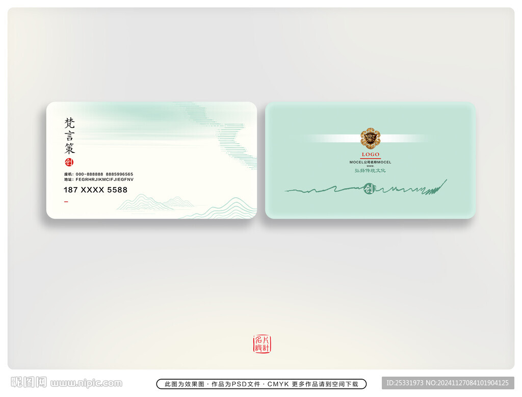 个性名片