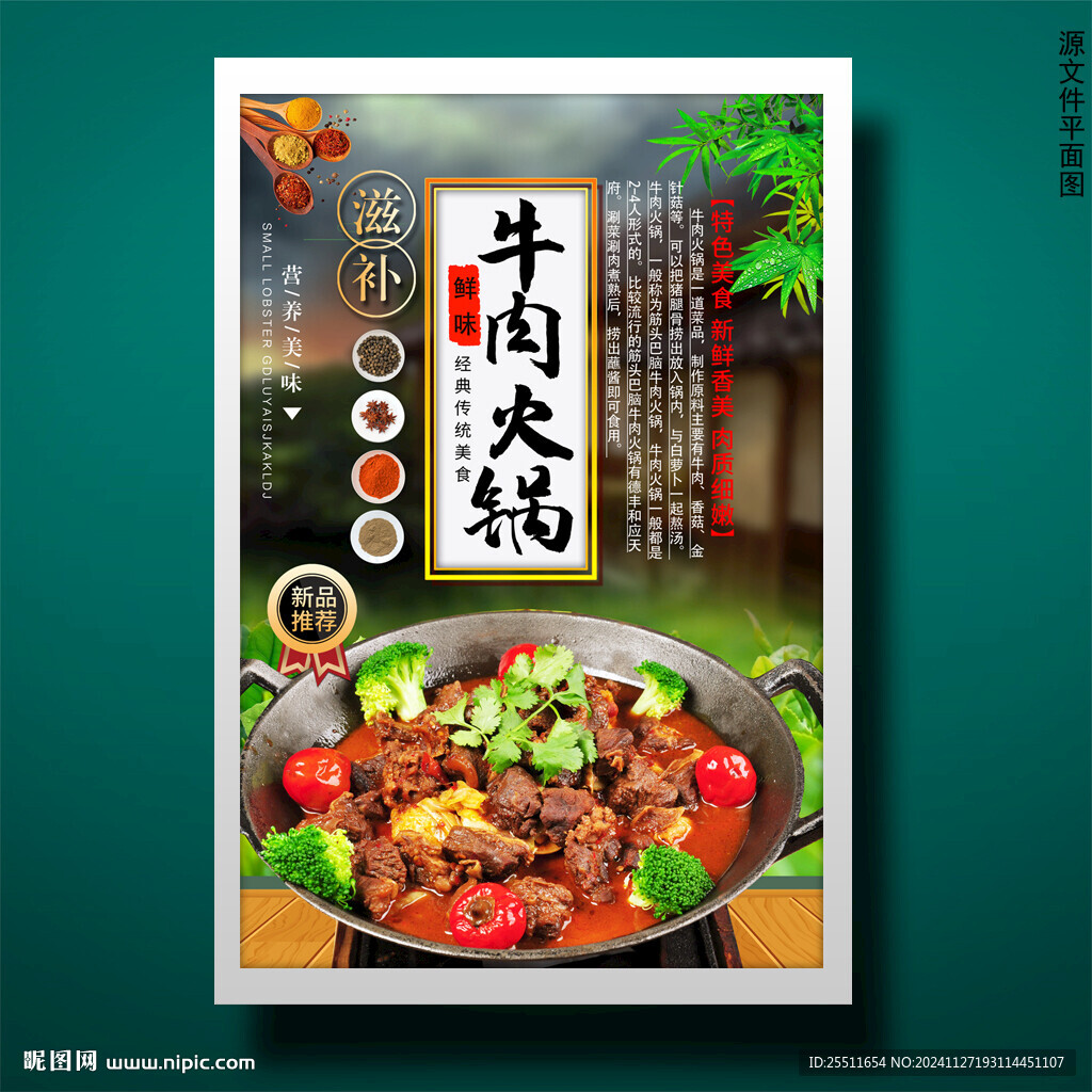 牛肉火烧