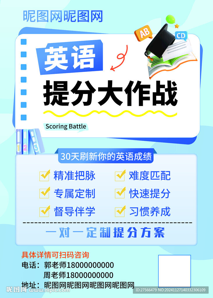 英语培训班