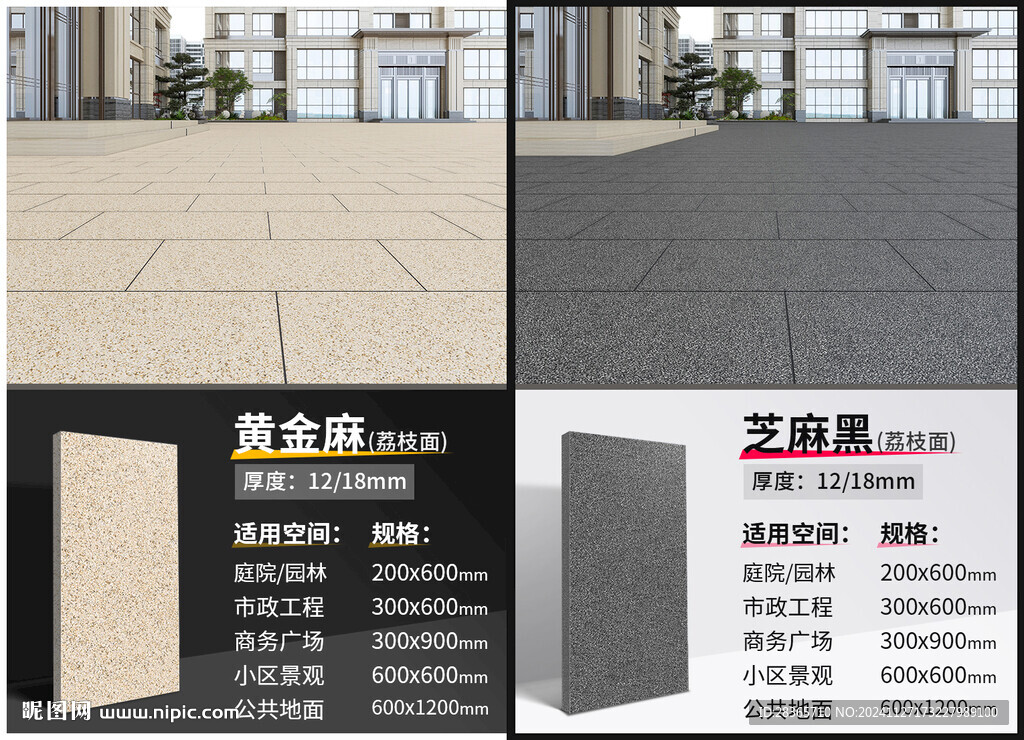 瓷砖SKU模板