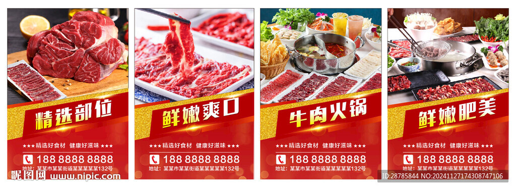 火锅海报