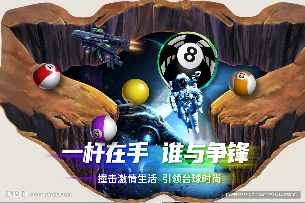 台球
