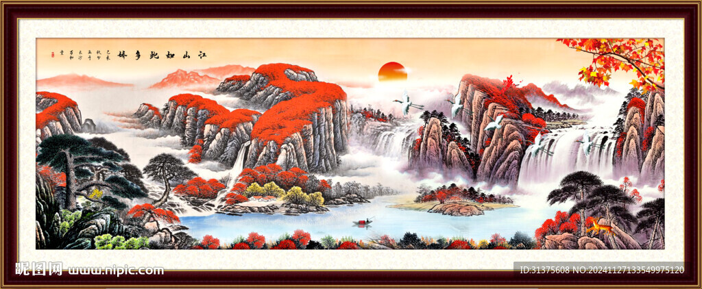 国画山水