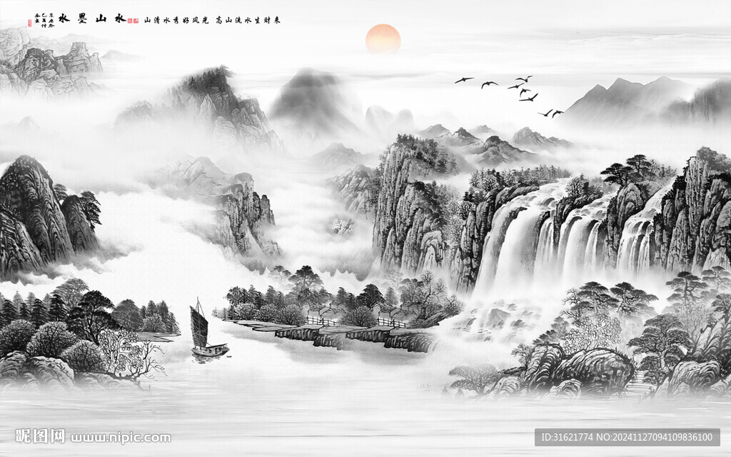 新中式水墨山水画 