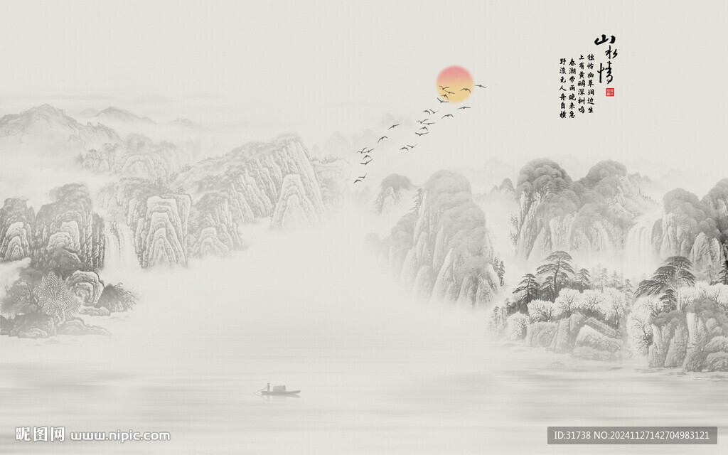 新中式山水画