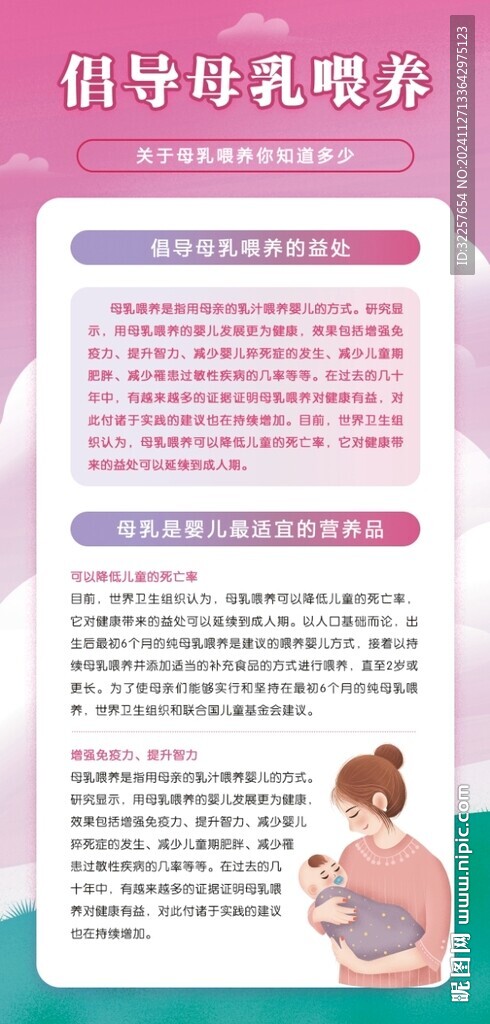 母乳喂养