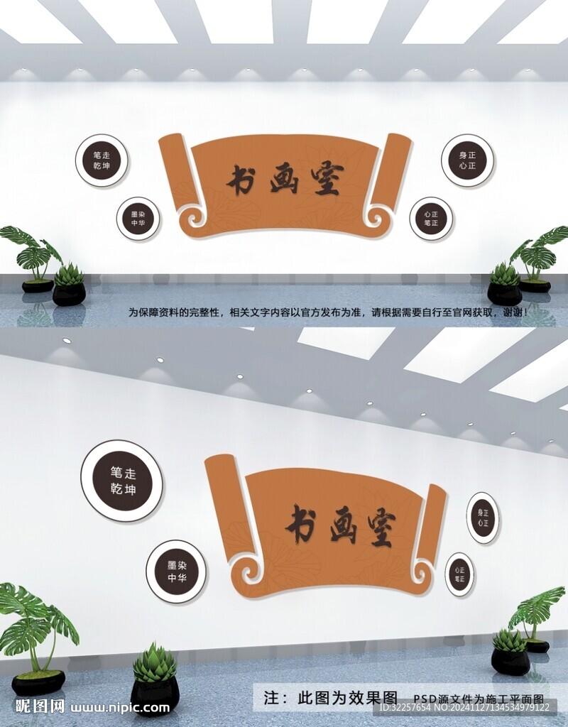书画室