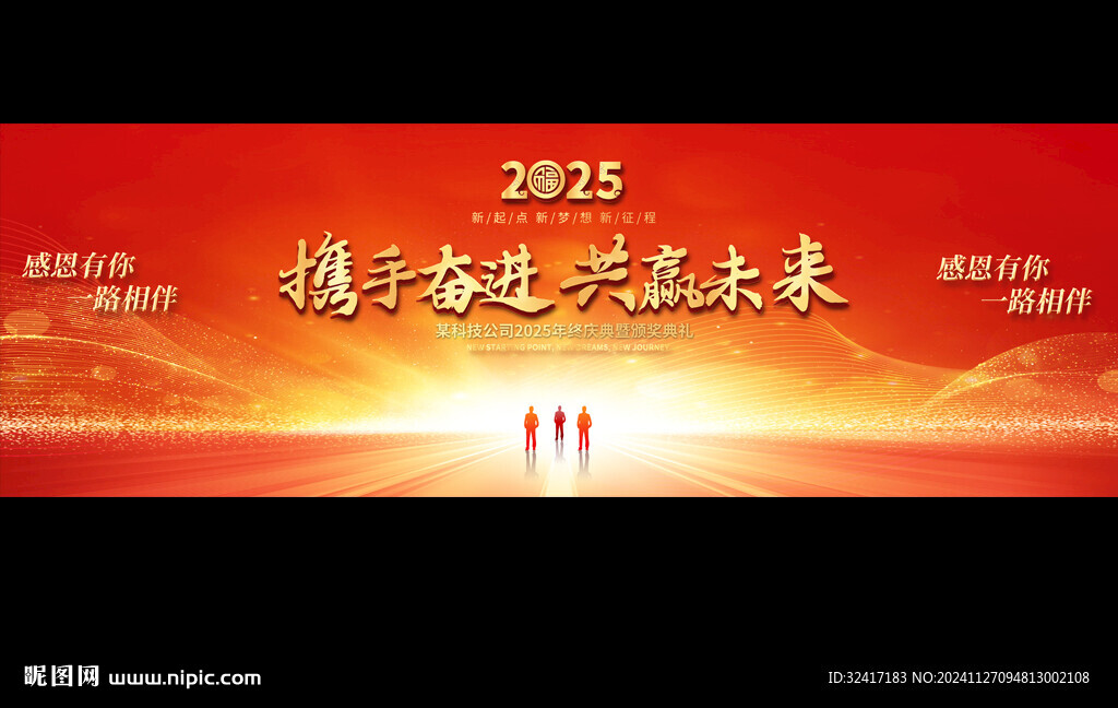 205年会背景