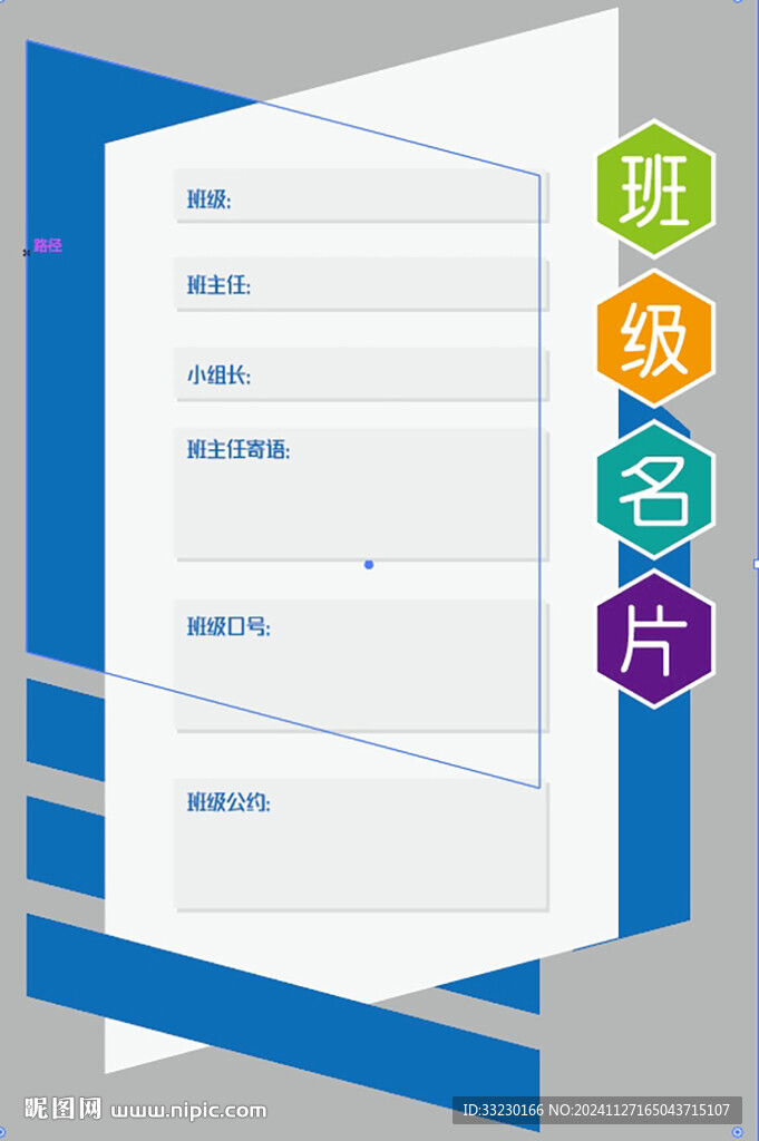 班级名片教室文化角班级风采墙