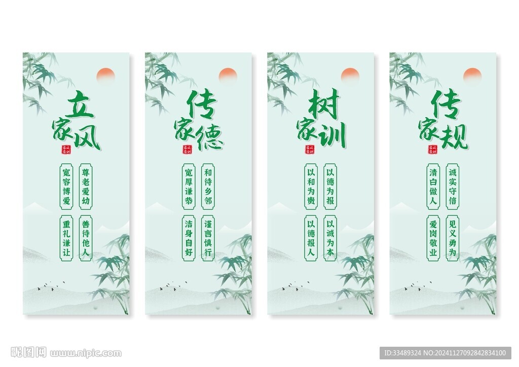 家风家训挂画