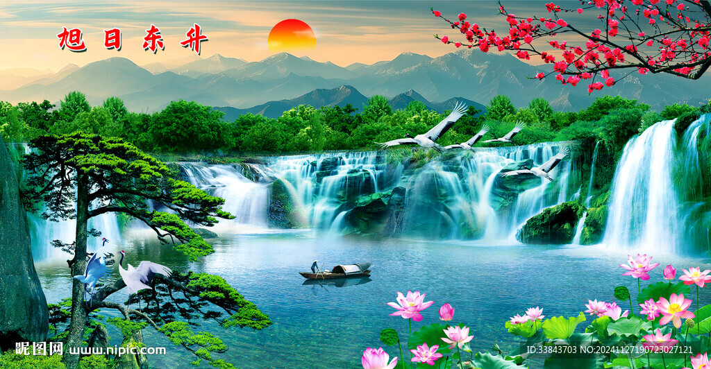迎客松山水画