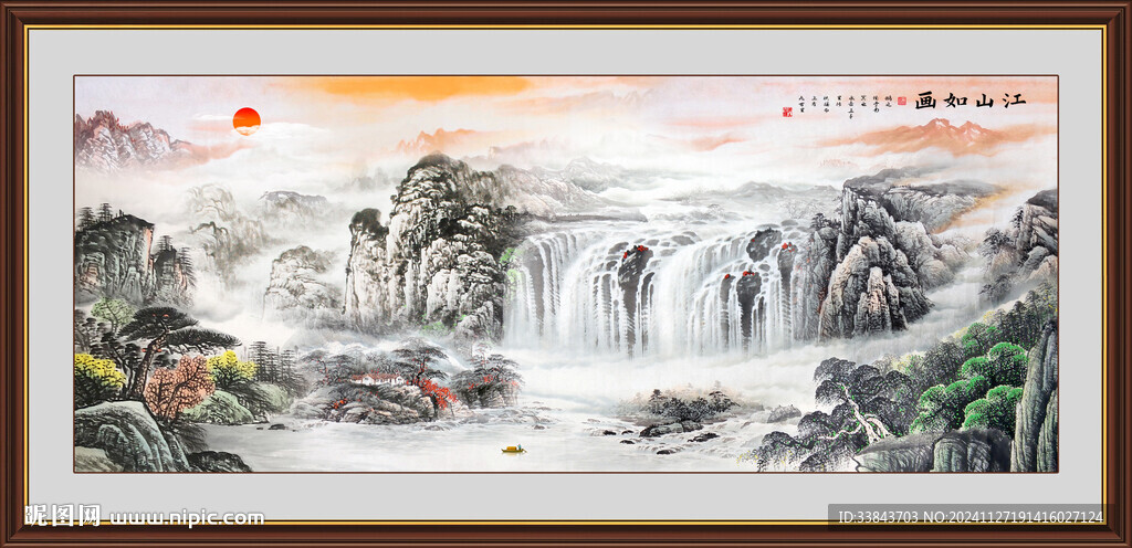 富水长流