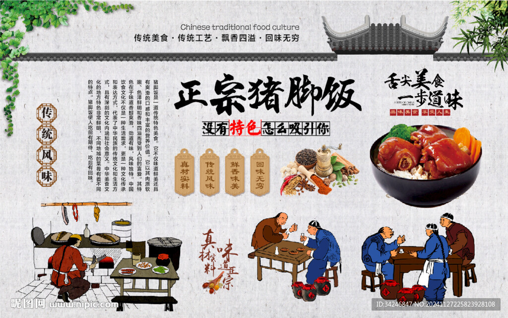猪脚饭