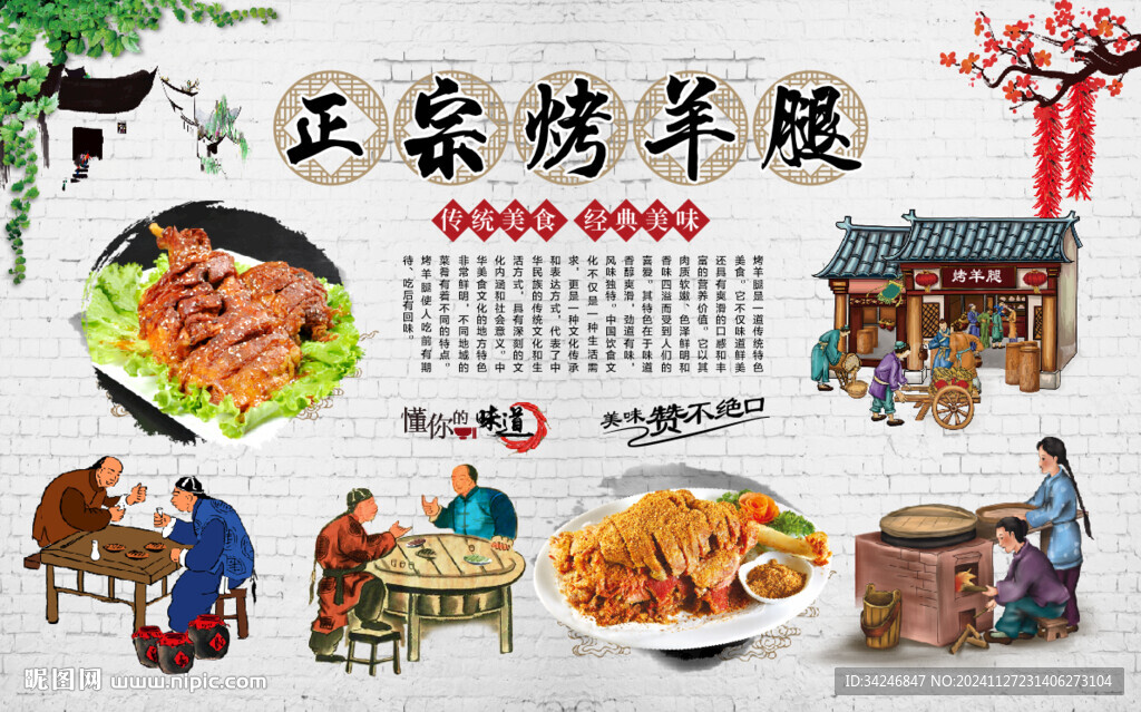 烤羊腿