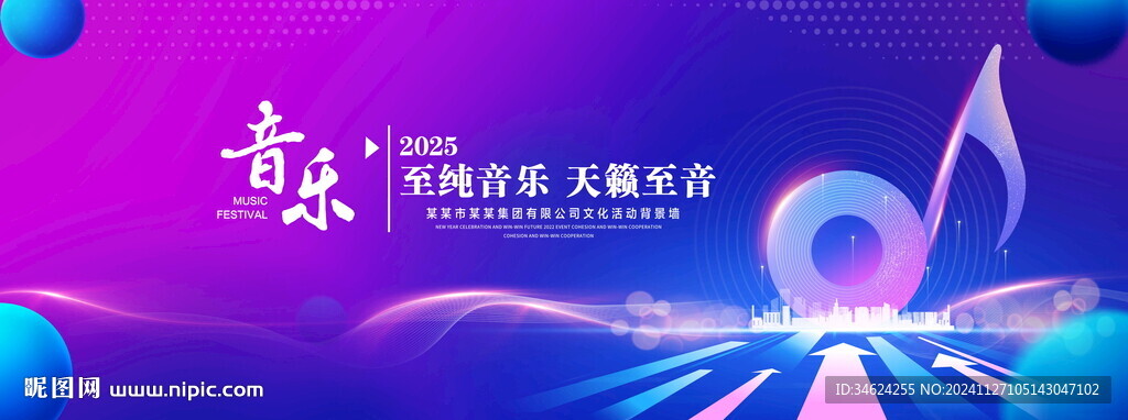 音乐背景