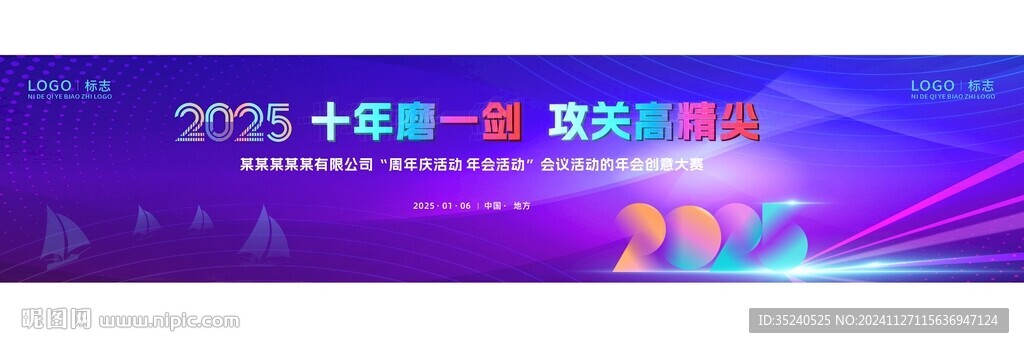 活动主背景  主KV 主视觉