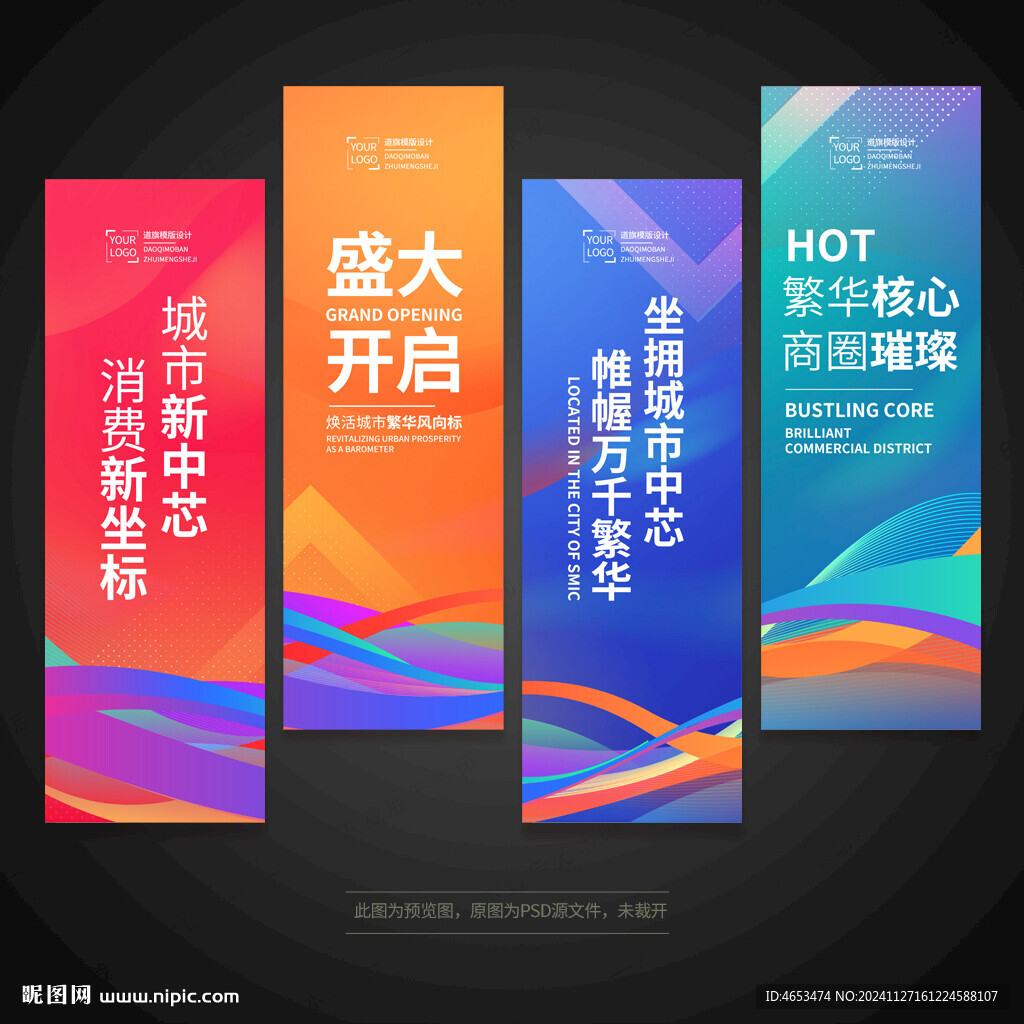 注水旗道旗