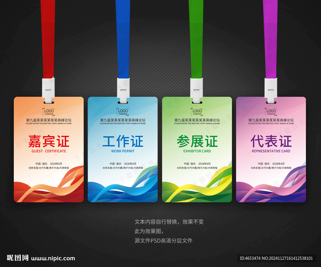 工作证