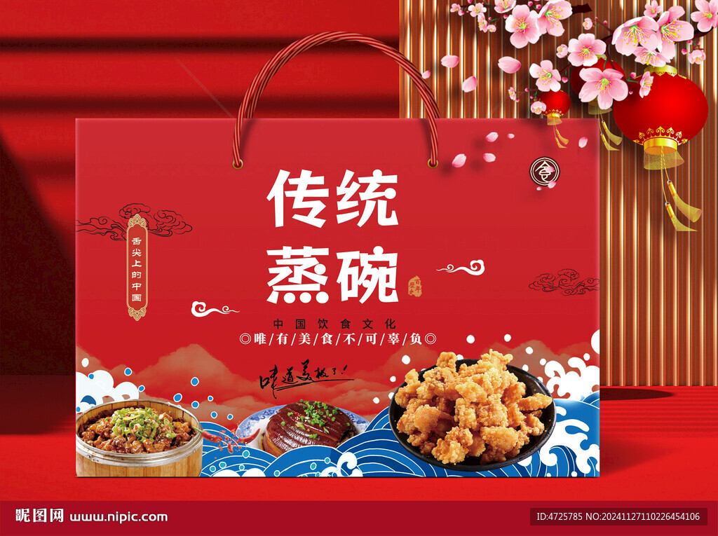 蒸碗包装  下载为展开图
